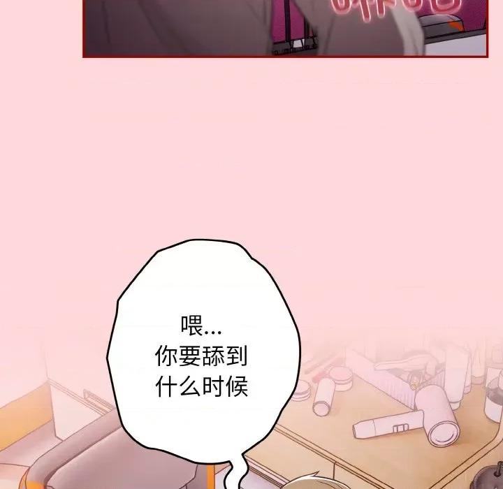 游戏不能这样玩 游戏规则我来定-游戏规则我来定 第33话 第148页