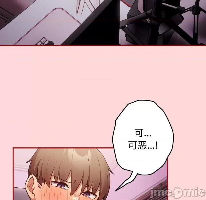 游戏不能这样玩 游戏规则我来定-游戏规则我来定 第33话 第150页