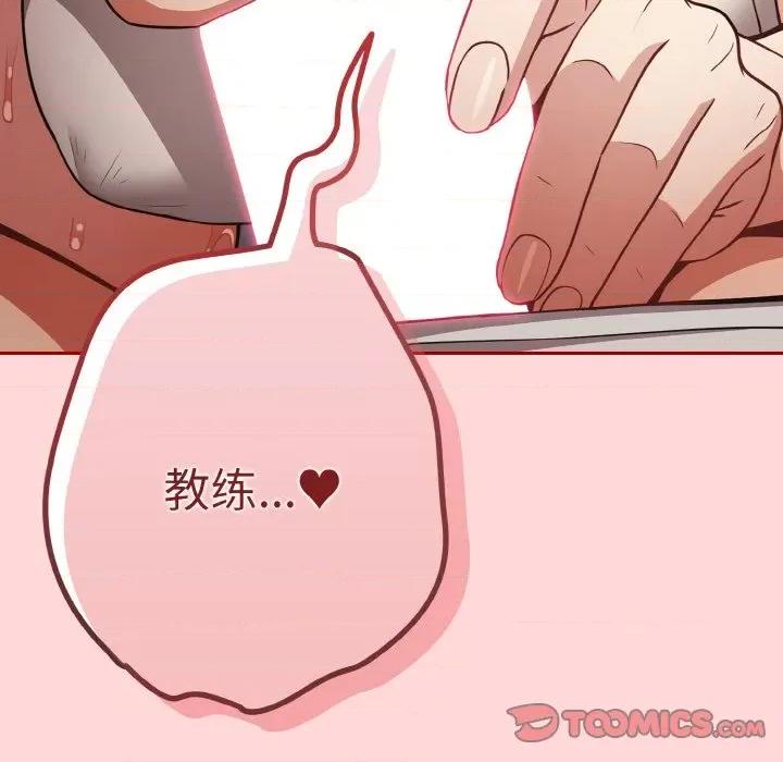 游戏不能这样玩 游戏规则我来定-游戏规则我来定 第33话 第156页