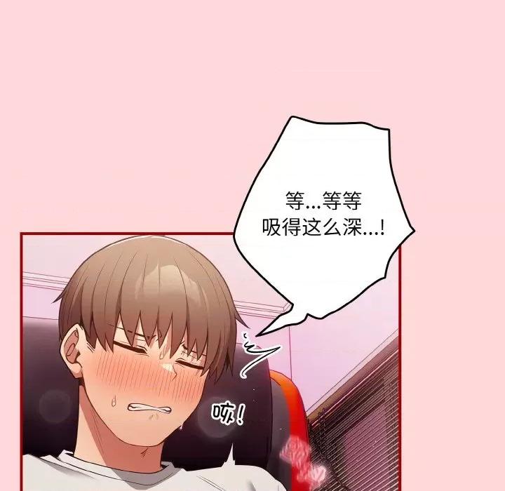 游戏不能这样玩 游戏规则我来定-游戏规则我来定 第33话 第162页