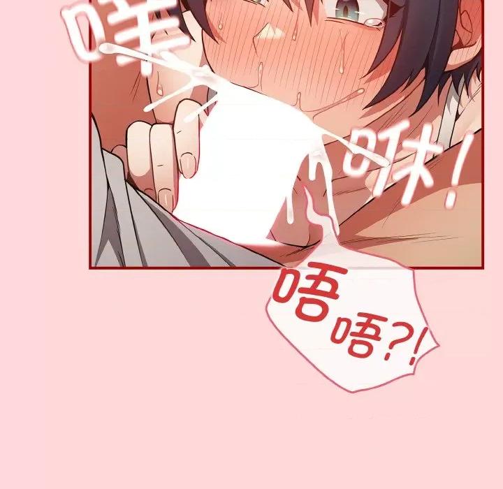 游戏不能这样玩 游戏规则我来定-游戏规则我来定 第33话 第167页