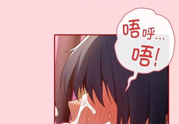 游戏不能这样玩 游戏规则我来定-游戏规则我来定 第34话 第2页