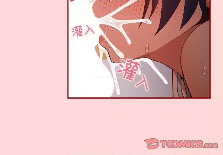 游戏不能这样玩 游戏规则我来定-游戏规则我来定 第34话 第3页