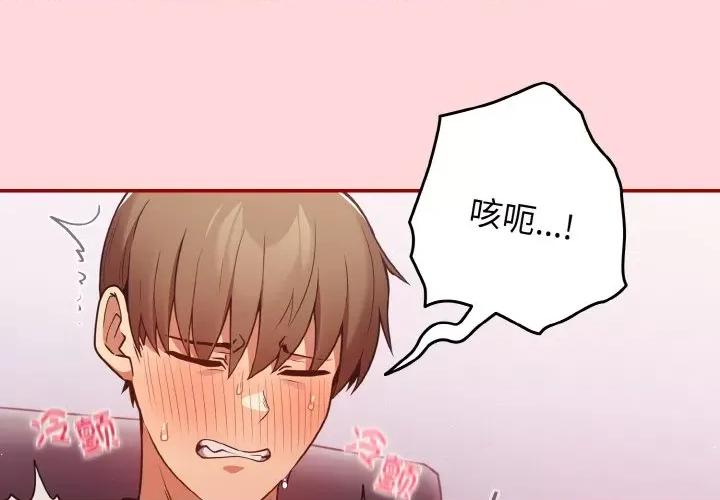 游戏不能这样玩 游戏规则我来定-游戏规则我来定 第34话 第4页