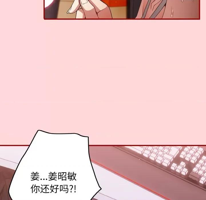 游戏不能这样玩 游戏规则我来定-游戏规则我来定 第34话 第9页