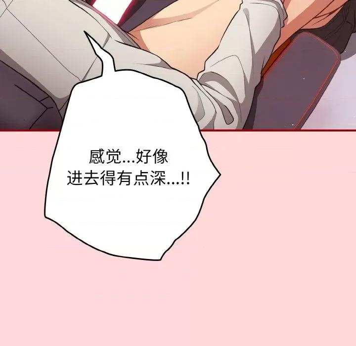 游戏不能这样玩 游戏规则我来定-游戏规则我来定 第34话 第11页