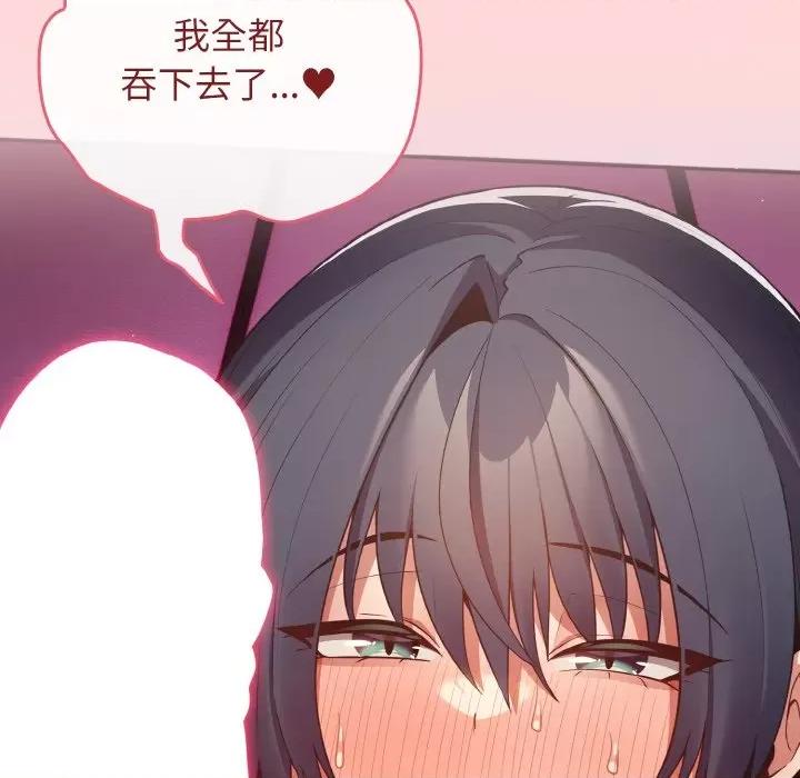游戏不能这样玩 游戏规则我来定-游戏规则我来定 第34话 第16页