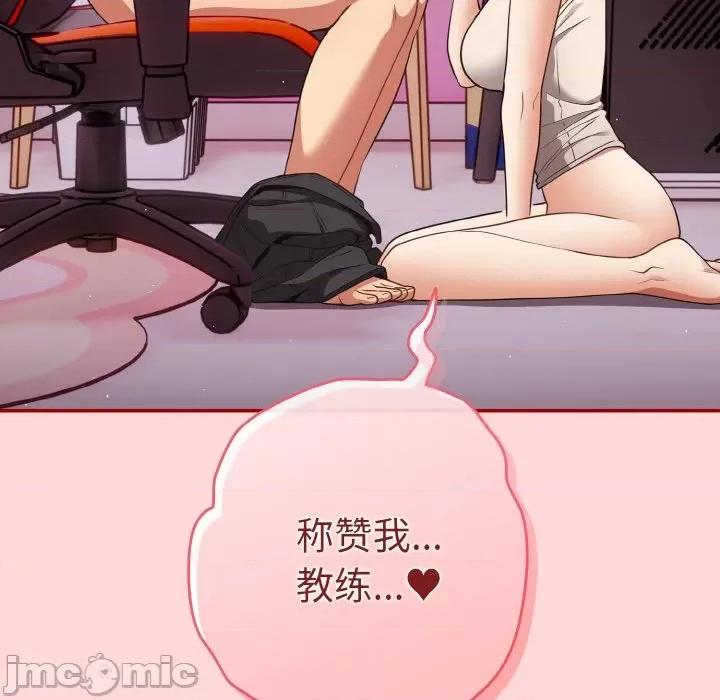 游戏不能这样玩 游戏规则我来定-游戏规则我来定 第34话 第20页