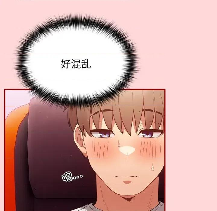 游戏不能这样玩 游戏规则我来定-游戏规则我来定 第34话 第24页