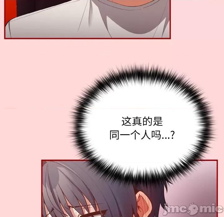 游戏不能这样玩 游戏规则我来定-游戏规则我来定 第34话 第25页