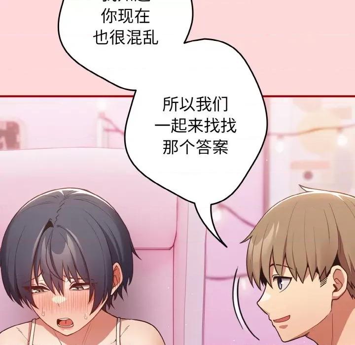 游戏不能这样玩 游戏规则我来定-游戏规则我来定 第34话 第42页