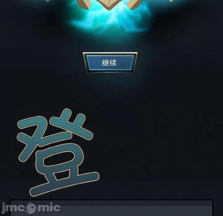 游戏不能这样玩 游戏规则我来定-游戏规则我来定 第34话 第55页