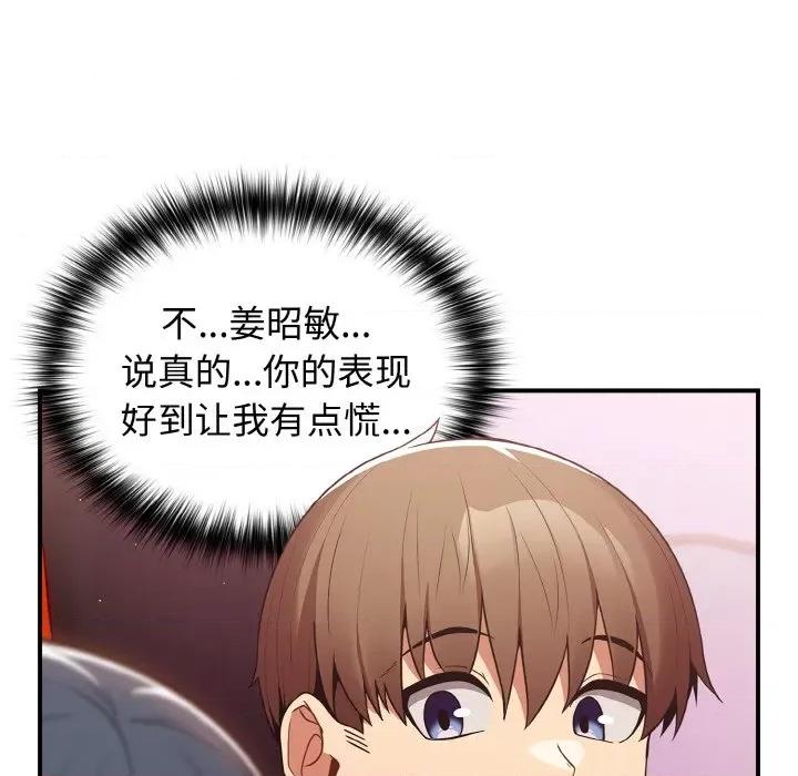 游戏不能这样玩 游戏规则我来定-游戏规则我来定 第34话 第61页