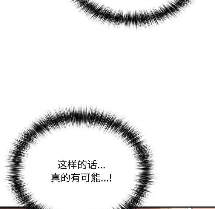 游戏不能这样玩 游戏规则我来定-游戏规则我来定 第34话 第63页
