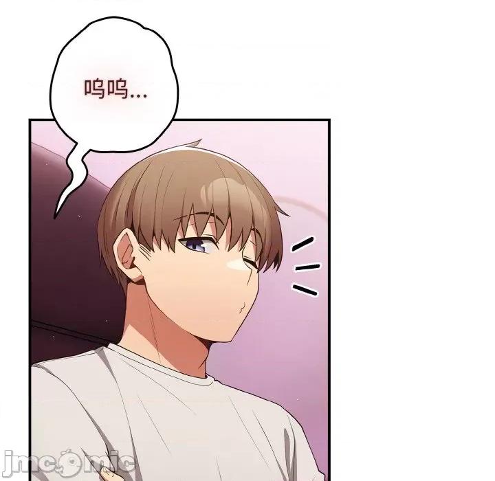 游戏不能这样玩 游戏规则我来定-游戏规则我来定 第34话 第70页