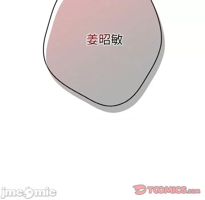 游戏不能这样玩 游戏规则我来定-游戏规则我来定 第34话 第75页