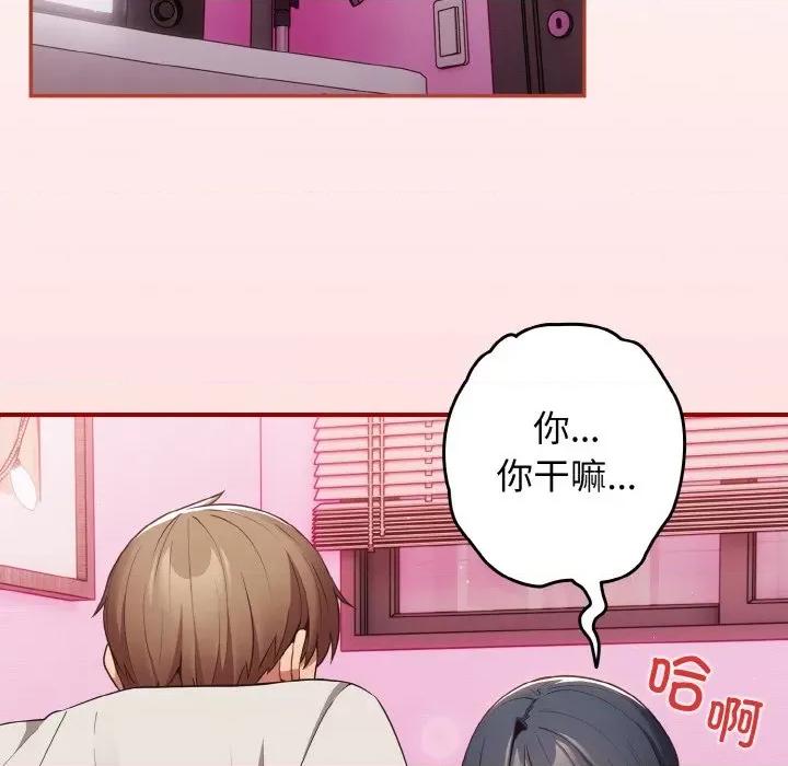 游戏不能这样玩 游戏规则我来定-游戏规则我来定 第34话 第81页
