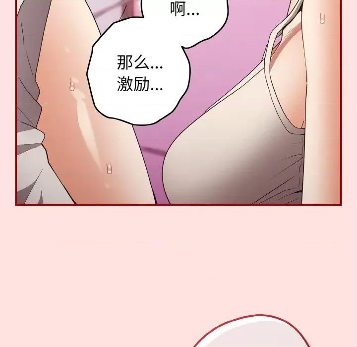 游戏不能这样玩 游戏规则我来定-游戏规则我来定 第34话 第87页