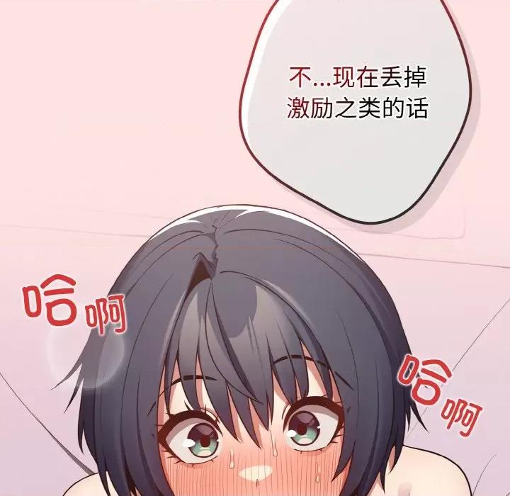 游戏不能这样玩 游戏规则我来定-游戏规则我来定 第34话 第88页