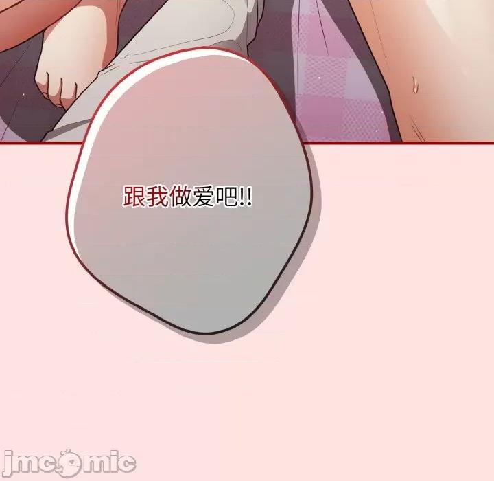 游戏不能这样玩 游戏规则我来定-游戏规则我来定 第34话 第90页