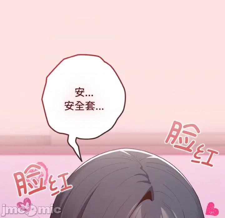 游戏不能这样玩 游戏规则我来定-游戏规则我来定 第34话 第95页