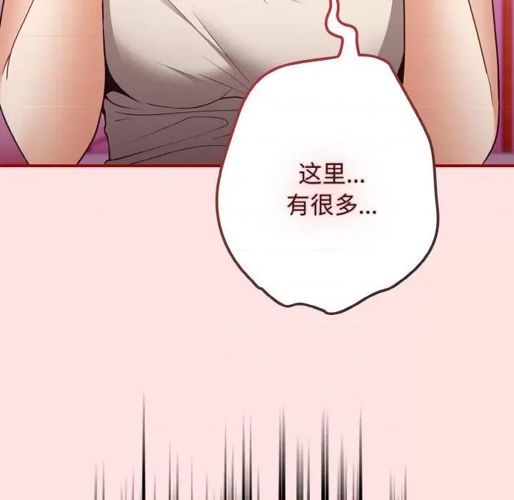 游戏不能这样玩 游戏规则我来定-游戏规则我来定 第34话 第97页