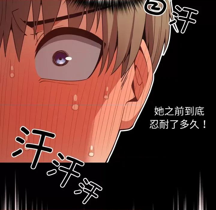 游戏不能这样玩 游戏规则我来定-游戏规则我来定 第34话 第99页