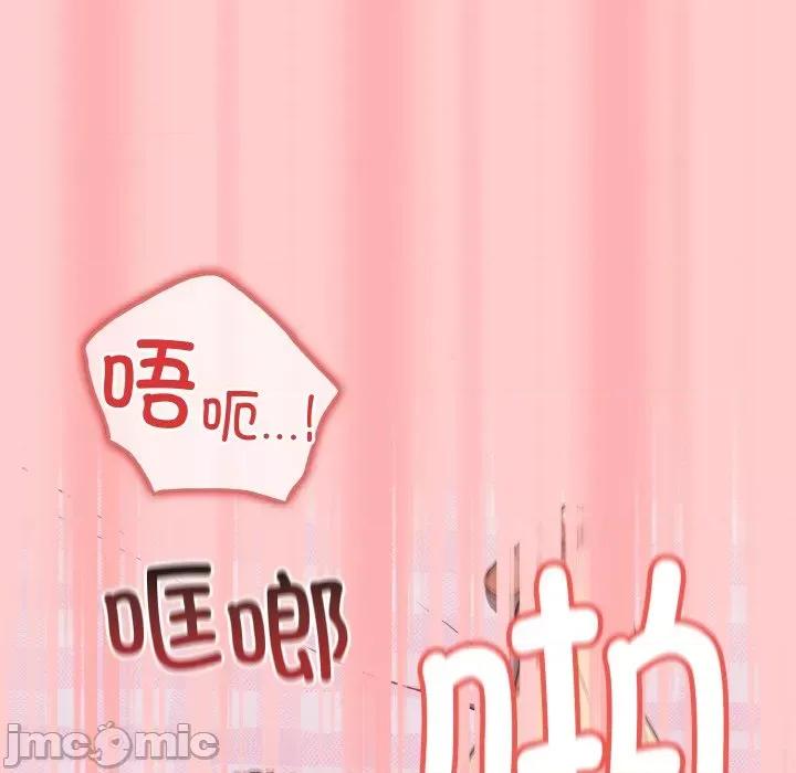 游戏不能这样玩 游戏规则我来定-游戏规则我来定 第34话 第105页