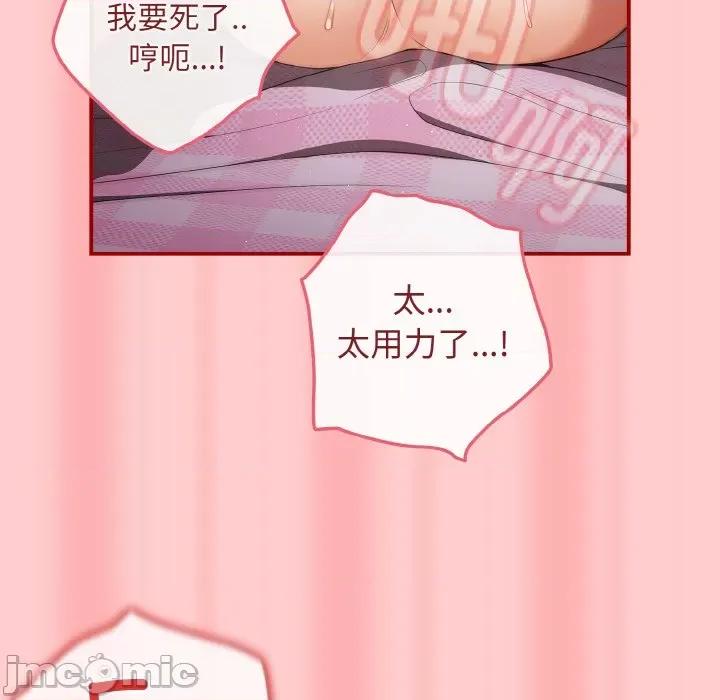 游戏不能这样玩 游戏规则我来定-游戏规则我来定 第34话 第110页