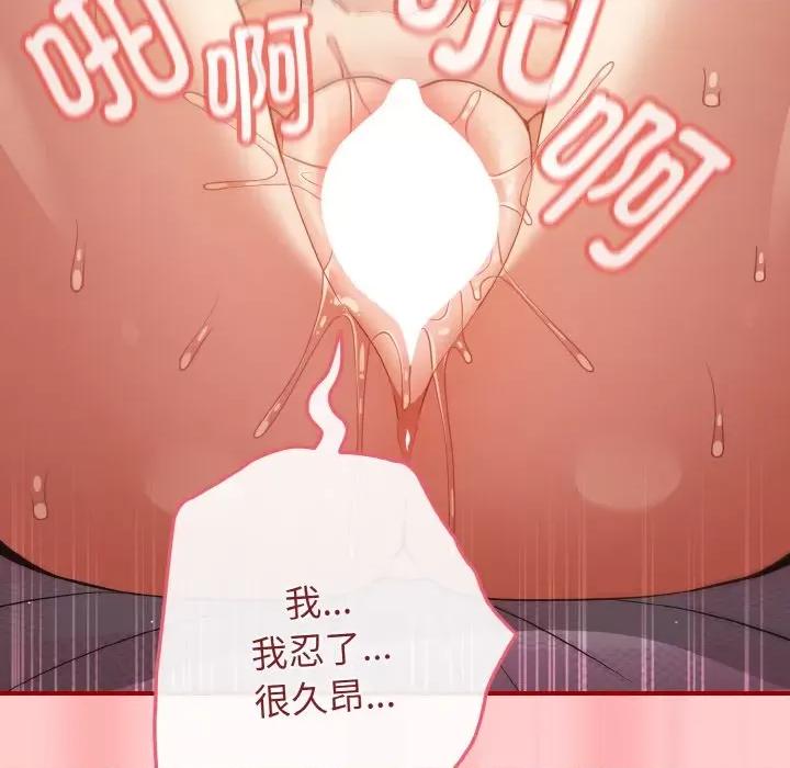 游戏不能这样玩 游戏规则我来定-游戏规则我来定 第34话 第114页
