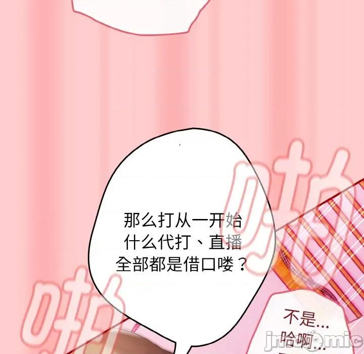 游戏不能这样玩 游戏规则我来定-游戏规则我来定 第34话 第115页