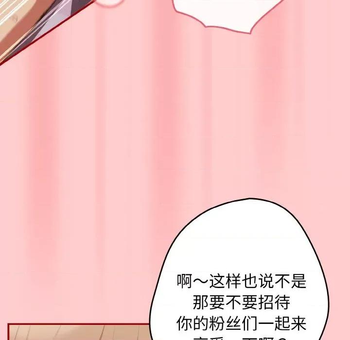 游戏不能这样玩 游戏规则我来定-游戏规则我来定 第34话 第118页