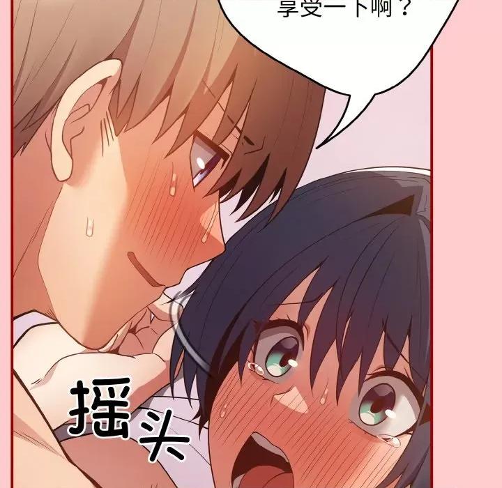 游戏不能这样玩 游戏规则我来定-游戏规则我来定 第34话 第119页