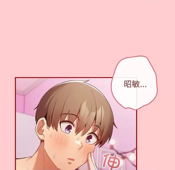 游戏不能这样玩 游戏规则我来定-游戏规则我来定 第34话 第121页