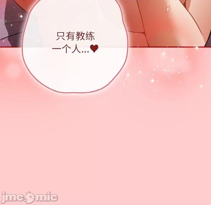 游戏不能这样玩 游戏规则我来定-游戏规则我来定 第34话 第125页