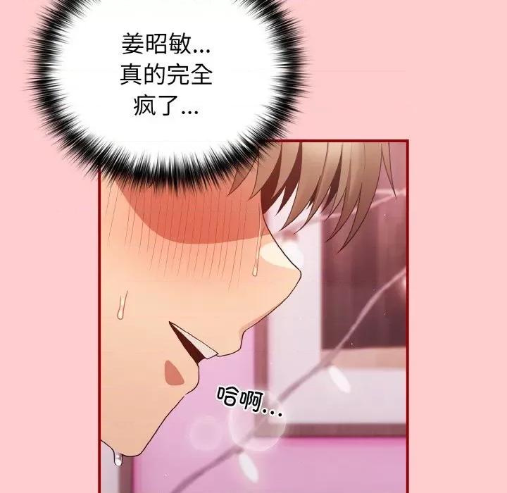 游戏不能这样玩 游戏规则我来定-游戏规则我来定 第34话 第128页