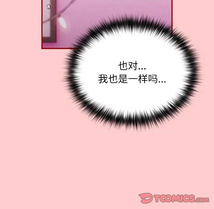 游戏不能这样玩 游戏规则我来定-游戏规则我来定 第34话 第129页