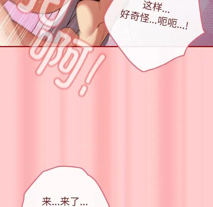 游戏不能这样玩 游戏规则我来定-游戏规则我来定 第34话 第137页