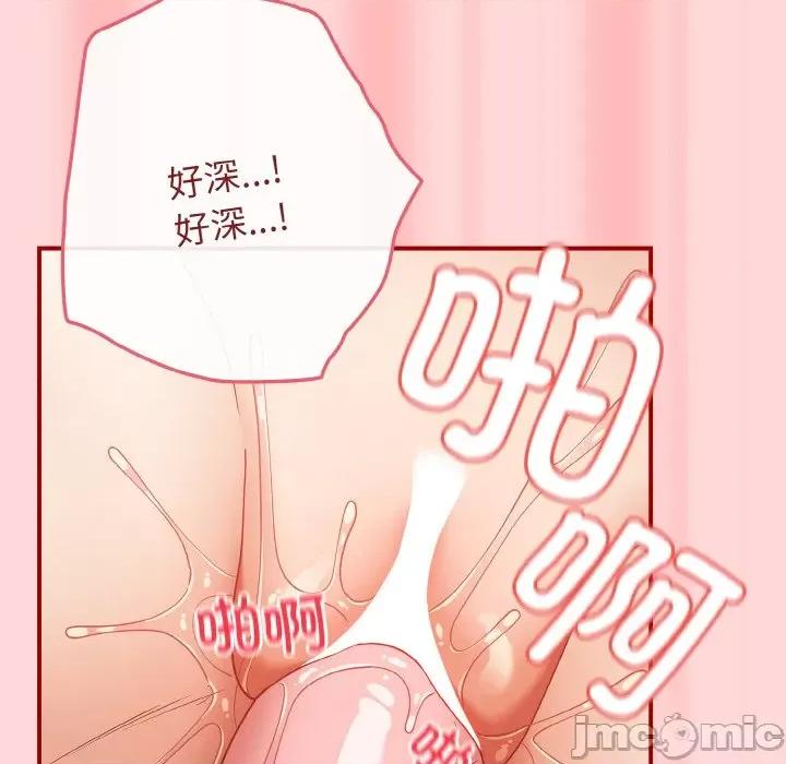 游戏不能这样玩 游戏规则我来定-游戏规则我来定 第34话 第140页