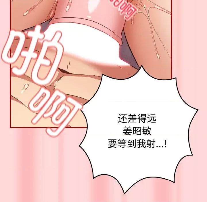 游戏不能这样玩 游戏规则我来定-游戏规则我来定 第34话 第141页