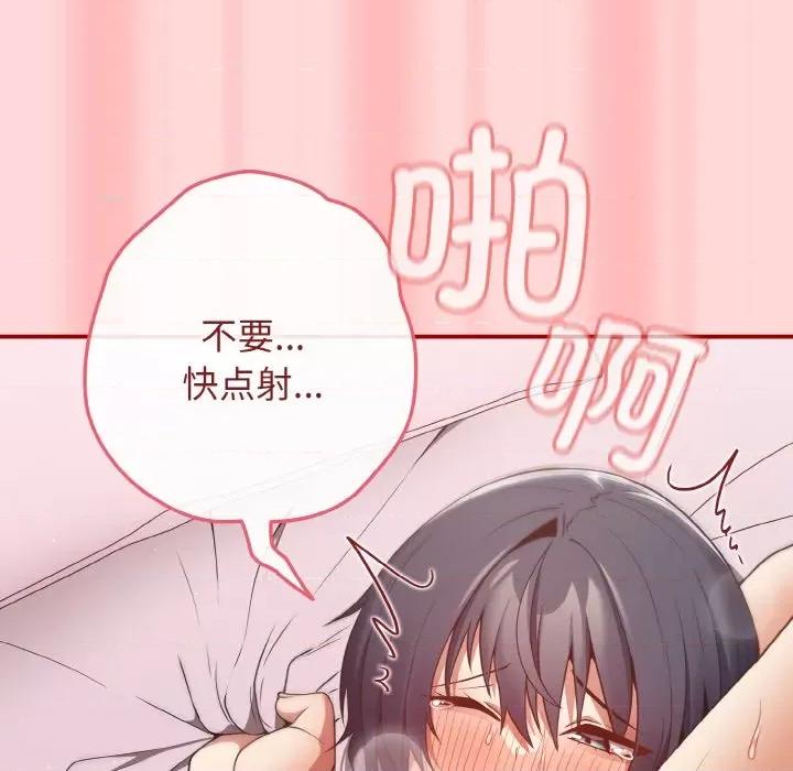 游戏不能这样玩 游戏规则我来定-游戏规则我来定 第34话 第142页