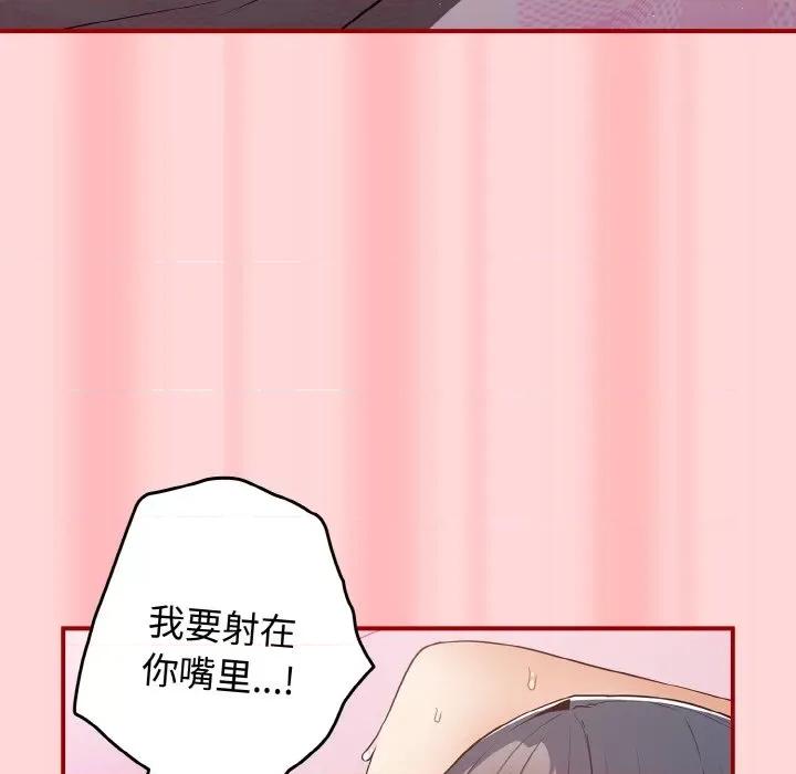 游戏不能这样玩 游戏规则我来定-游戏规则我来定 第34话 第148页