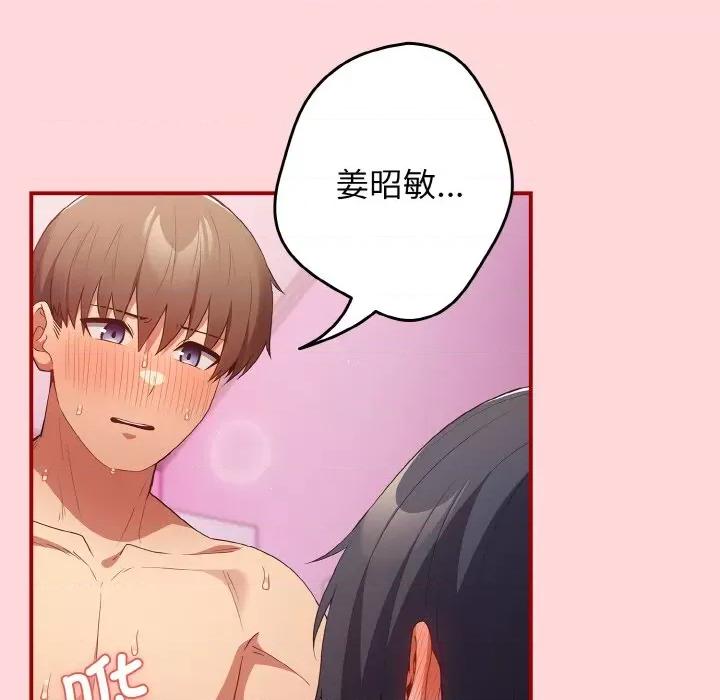 游戏不能这样玩 游戏规则我来定-游戏规则我来定 第35话 第11页