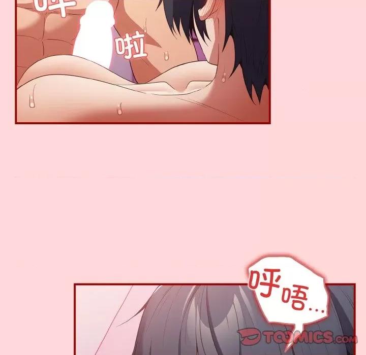 游戏不能这样玩 游戏规则我来定-游戏规则我来定 第35话 第12页