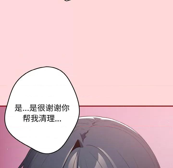 游戏不能这样玩 游戏规则我来定-游戏规则我来定 第35话 第14页