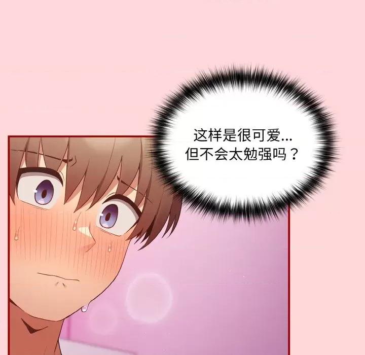 游戏不能这样玩 游戏规则我来定-游戏规则我来定 第35话 第17页