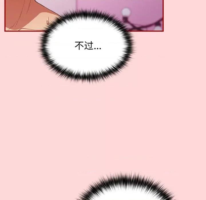 游戏不能这样玩 游戏规则我来定-游戏规则我来定 第35话 第18页