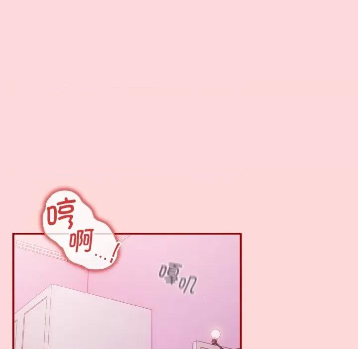 游戏不能这样玩 游戏规则我来定-游戏规则我来定 第35话 第24页