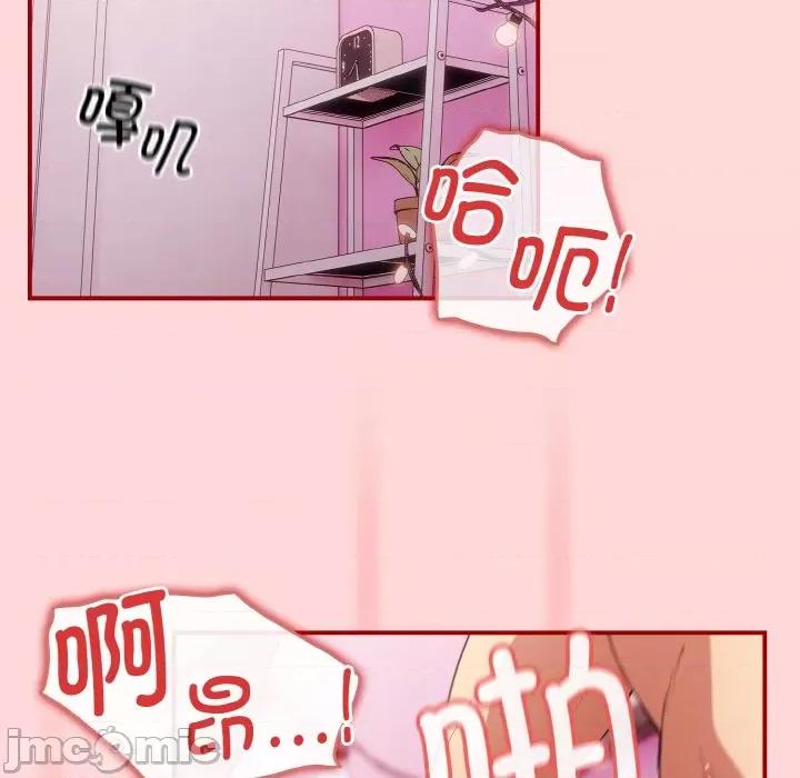 游戏不能这样玩 游戏规则我来定-游戏规则我来定 第35话 第25页
