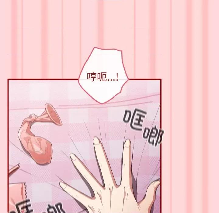 游戏不能这样玩 游戏规则我来定-游戏规则我来定 第35话 第32页